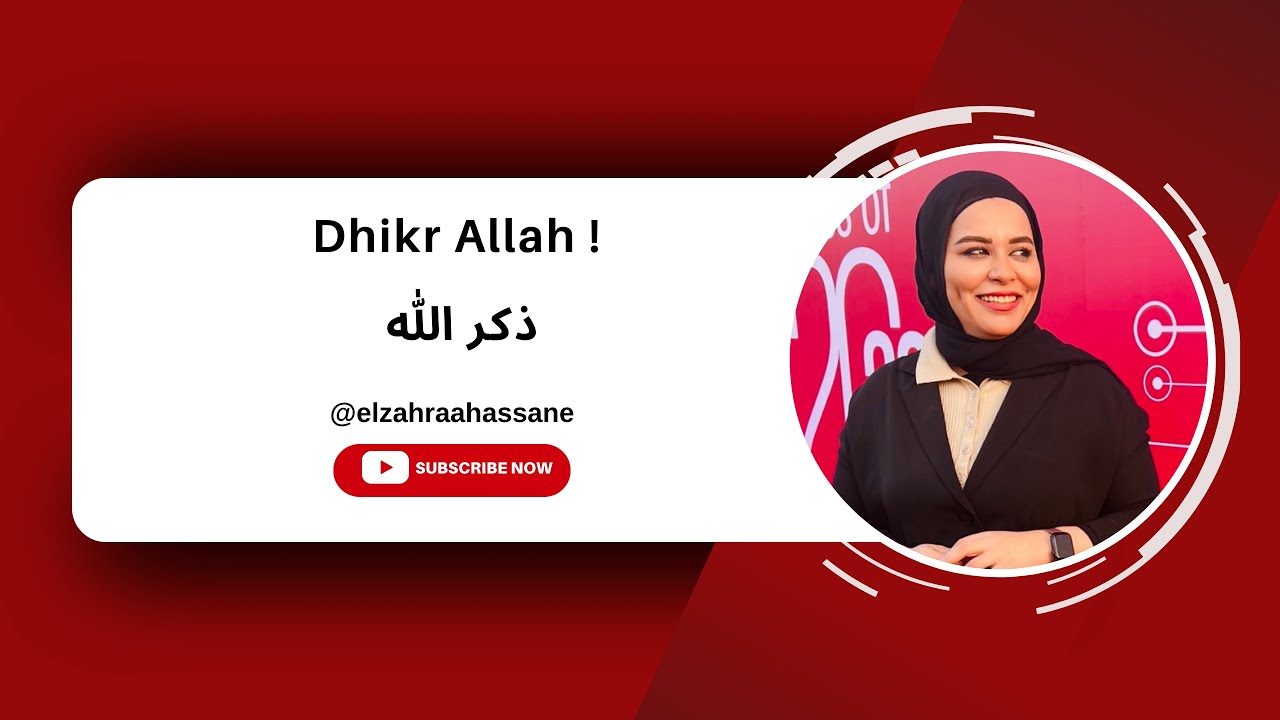 Dhikr Allah- How to remember Allah