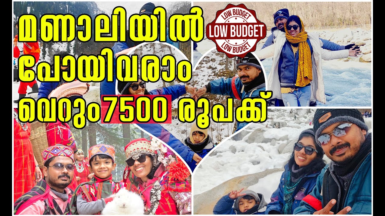 Manali low budget trip | Manali Travel Guide | അറിയേണ്ടതെല്ലാം | 5 Important Points | Must Watch