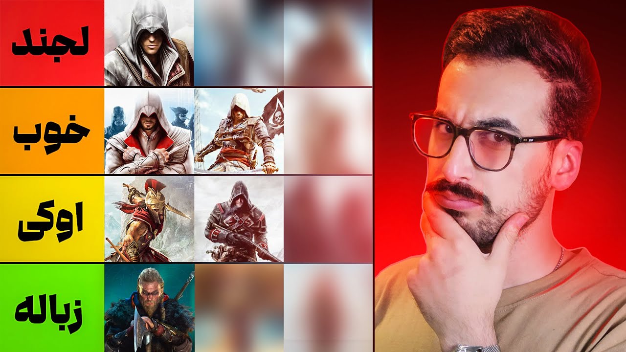 بهترین و بدترین نسخه‌های اسسینز کرید رو مشخص کردیم | Assassin's Creed TIER LIST