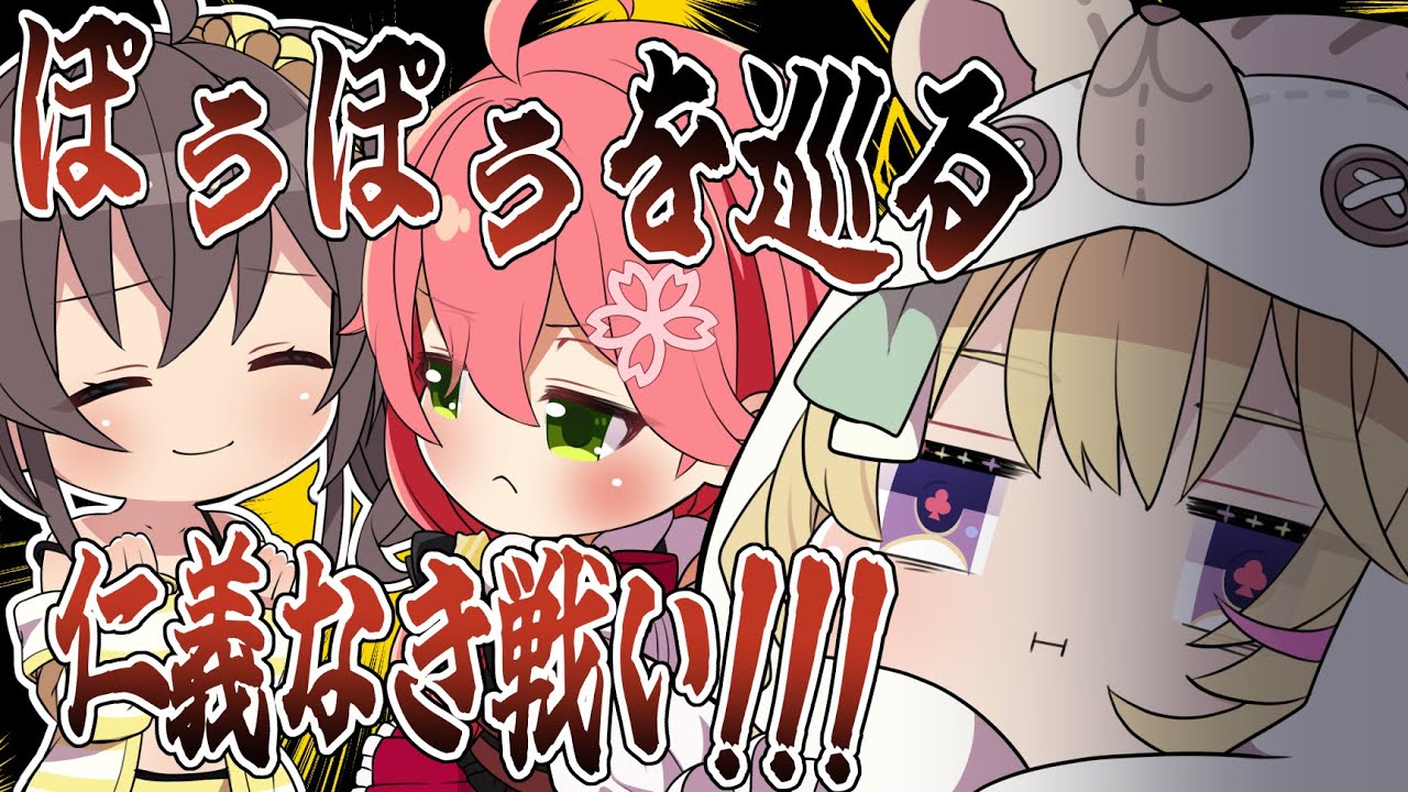ぽぅぽぅを巡る仁義なき戦い！！！まつり VS みこち【 手描き ホロライブ 】