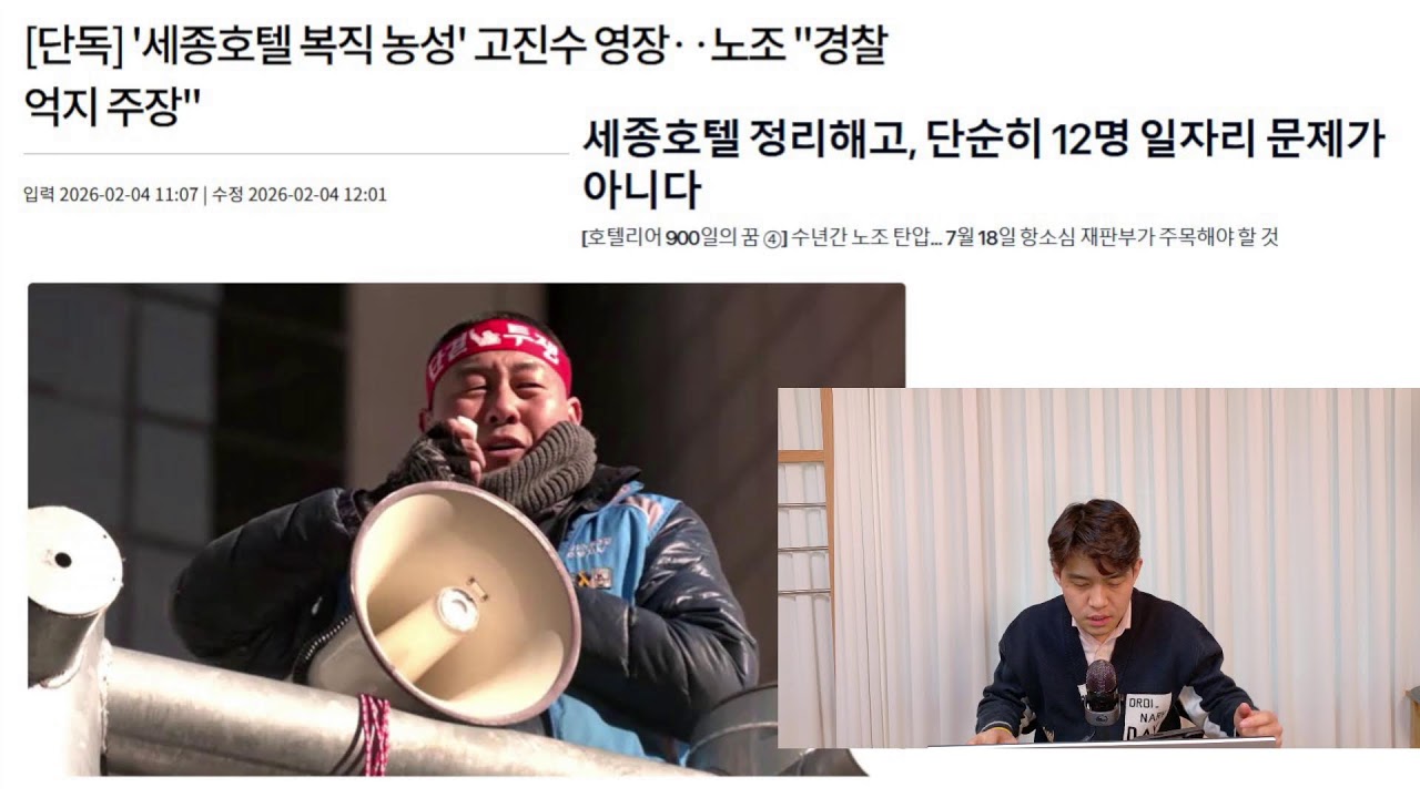 [뭉클라이브]전두환의 망령 방첩사 민간인 사찰/ 채상병 순직 사건도 우인성 재판부/ 위안부 혐오 단죄해야 / 세종호텔 해고노동자 구속 위기
