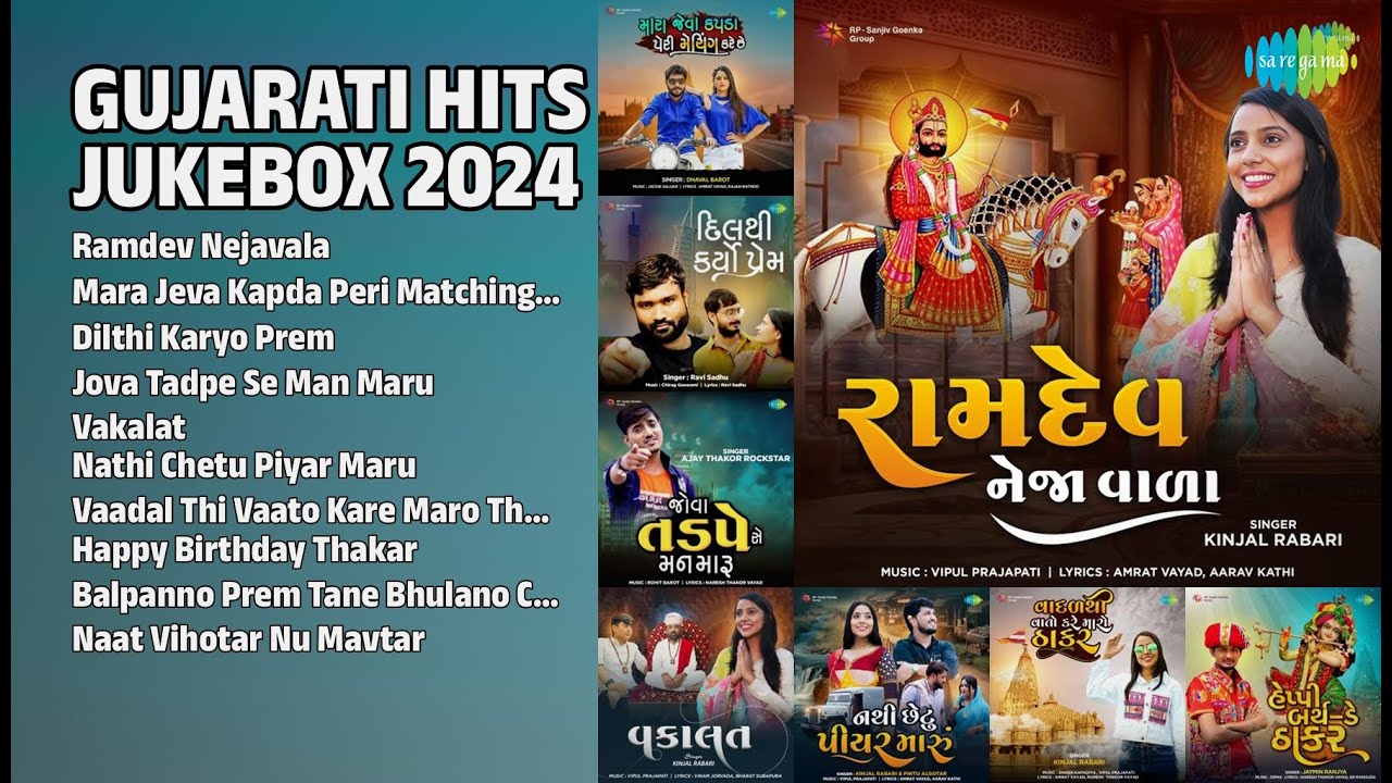 ગુજરાતી હિટ્સ જુગલબંદી 2024 | Kinjal Rabari Songs | Ramdev Nejavala