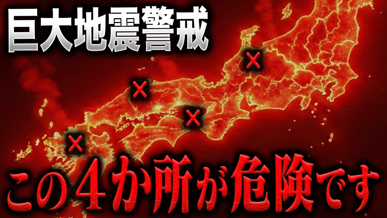 【要警戒】 特に危険な状況です…無印良品の超話題防災グッズを消防レスキューが辛口レビュー。