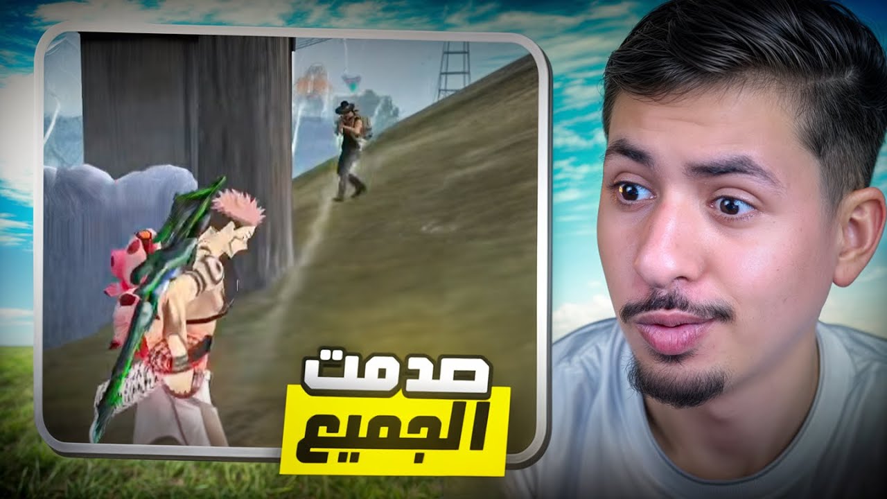 مودوكس يصدم الجميع بمستاواه في بطولة على البث المباشر !! 