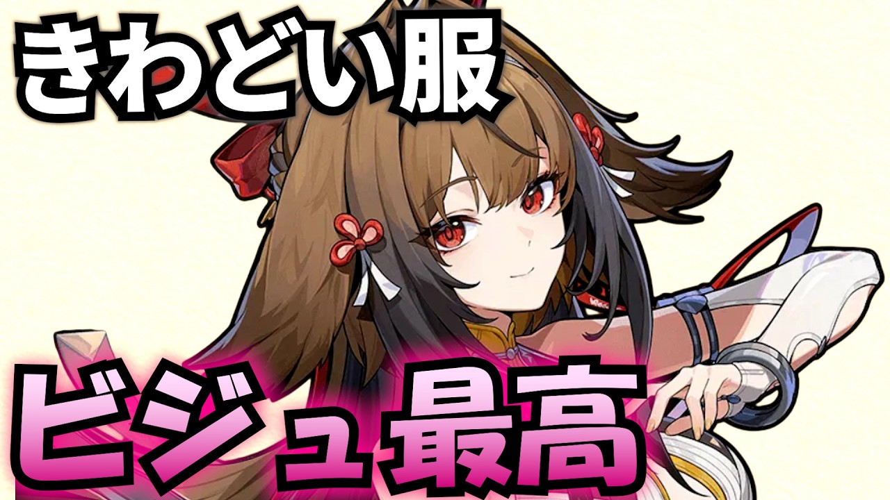 【ゼンゼロ】葉瞬光のスリーサイズ・体型、モーション、太もも、おしりライン、服装、身長体重、髪の柔らかさ、二次創作、香り、性能までを解説! 【ビジュアル/ゼンレスゾーンゼロ/葉瞬光/ZZZ/鳴潮】