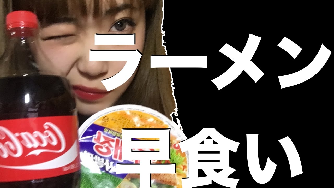 ラーメン早食いしたら死んだ。