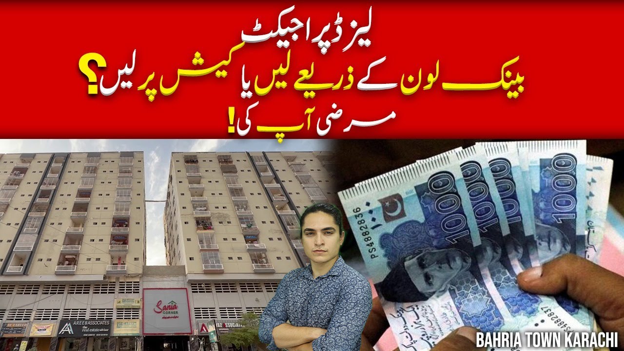 Leased Project: Bank Loan or Cash  &mdash; Which Is the Smarter Move? #scheme33karachi #scheme
