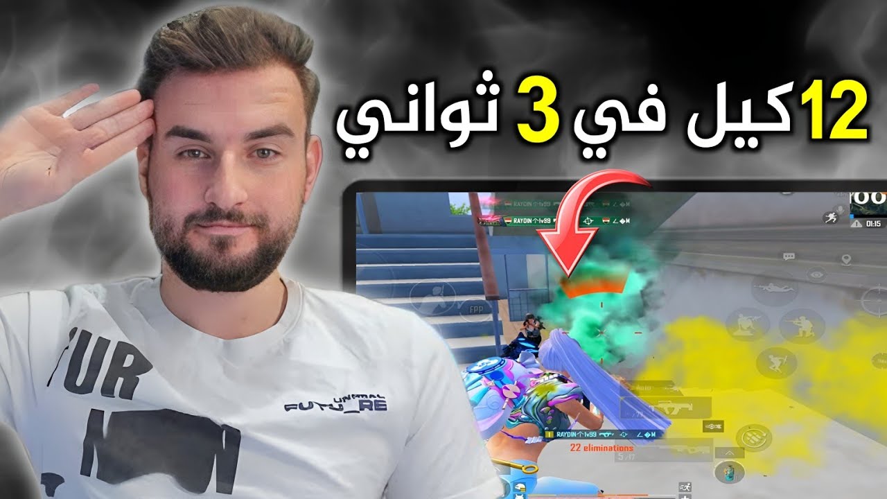 5 سكوادات اجتمعو في بيت واحد😱 اقوى مجزرة في عماير سكول🔥#pubgmobile #pubg