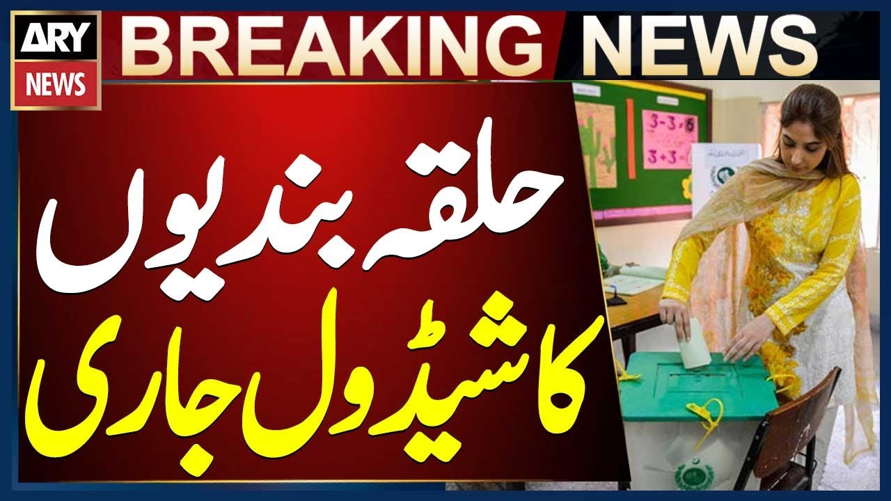 Local Body Elections in Punjab - Election Commission Releases Delimitation Schedule