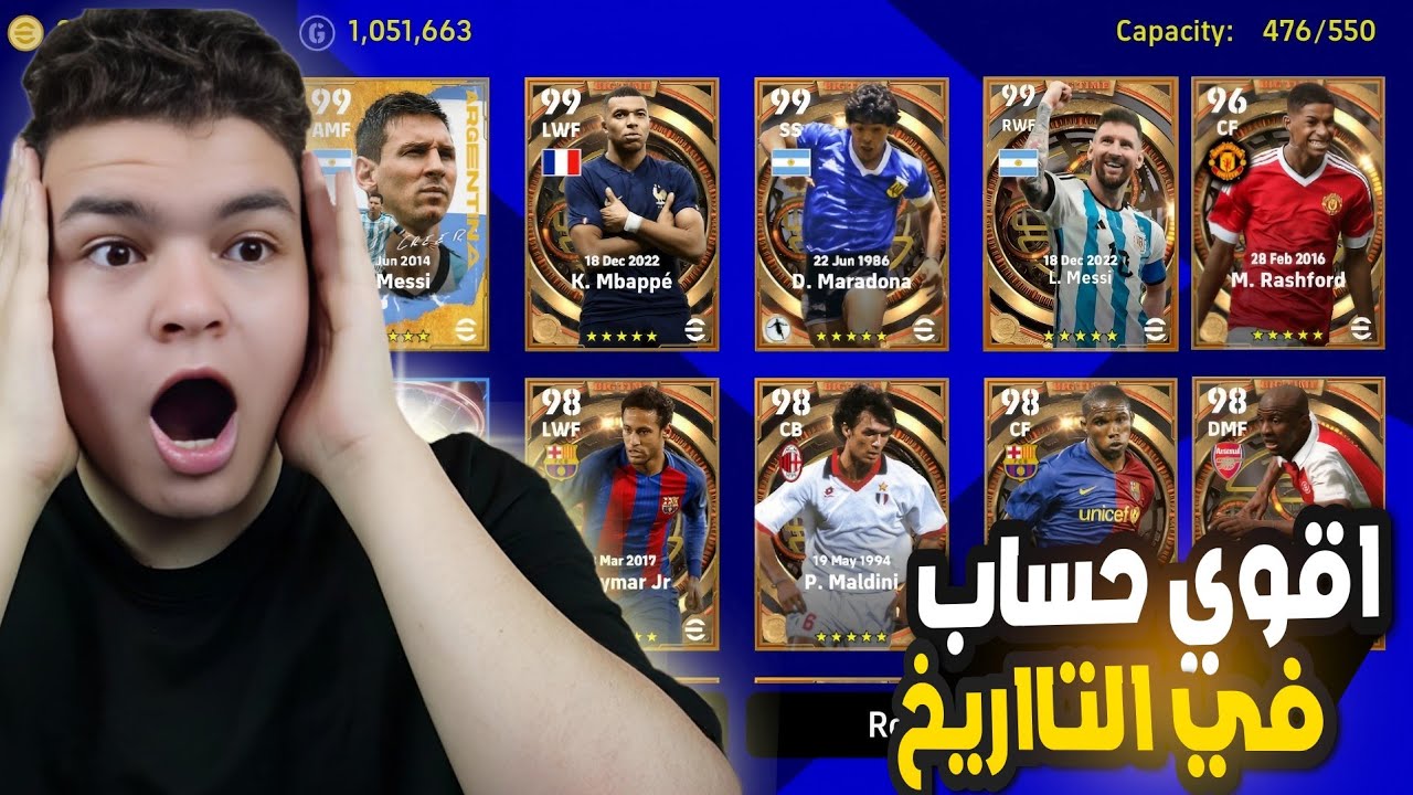 استعراض حسابي في بيس 2023 موبايل 🔥🤯 اقوي حساب ليتيوبر عربي !😵 eFootball 2023 Mobile