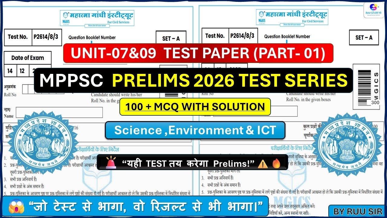✅MPPSC Prelims 2026 | Unit-07 & 09 MCQ Practice | Science, Environment & ICT | Score Booster #mppsc