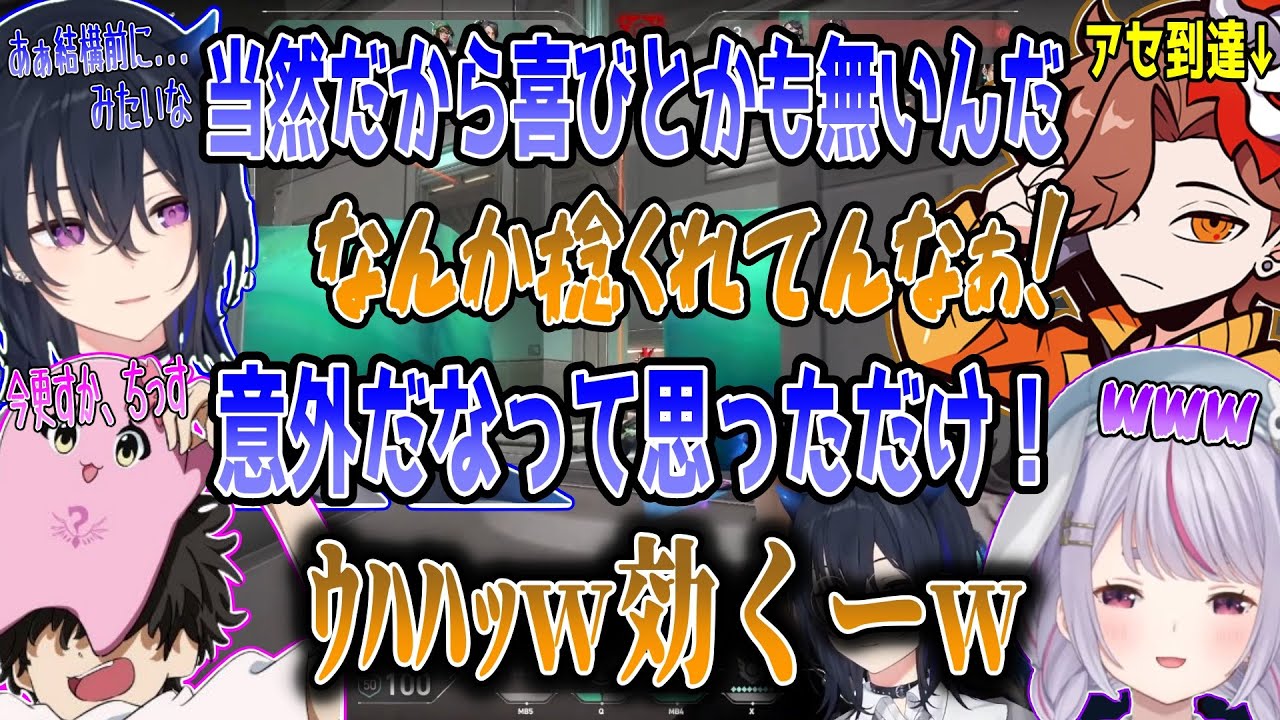 アセンダントに到達しても何も言わないありさかに思うところがある一ノ瀬うるはwww【切り抜き】【VALORANT】