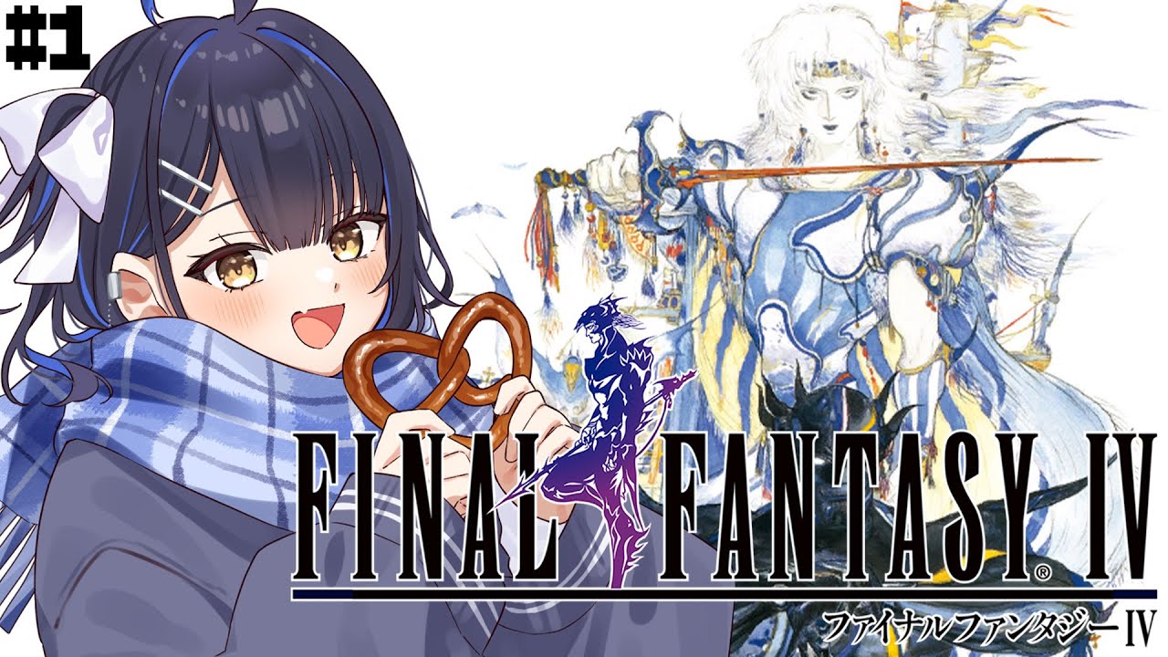 【FF4】ファイナルファンタジー４【#小鈴りあん / #ミクスト】