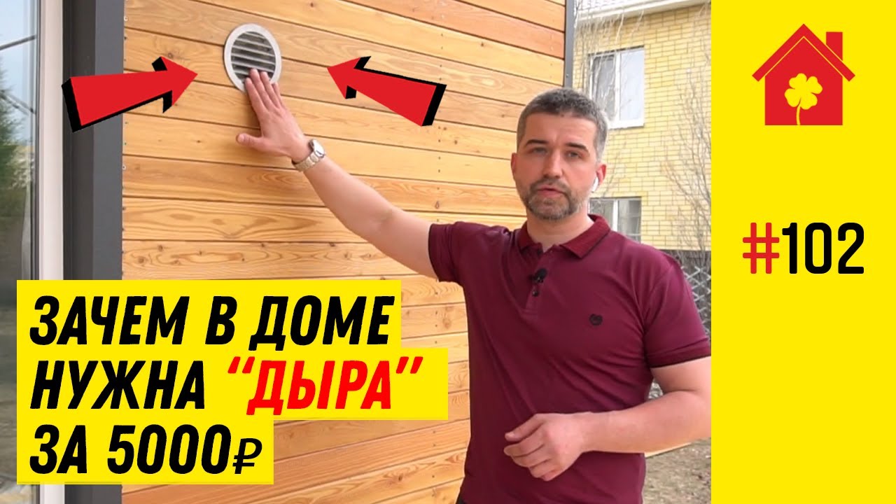 Простая и надежная система вентиляции в доме. Монтаж и обслуживание. Приточный клапан и вытяжка