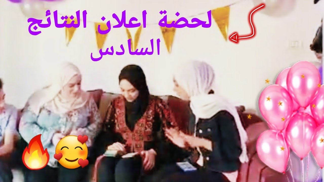 لحضة اعلان نتائج السادس الاعدادي