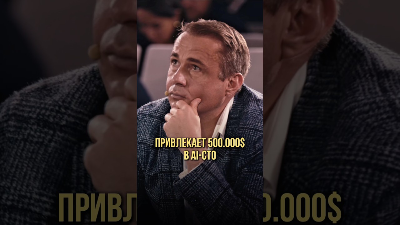 Привлекает 500.000$ в AI-CTO | Оскар Хартманн #стартап #sharktank #инвестиции #инвестор