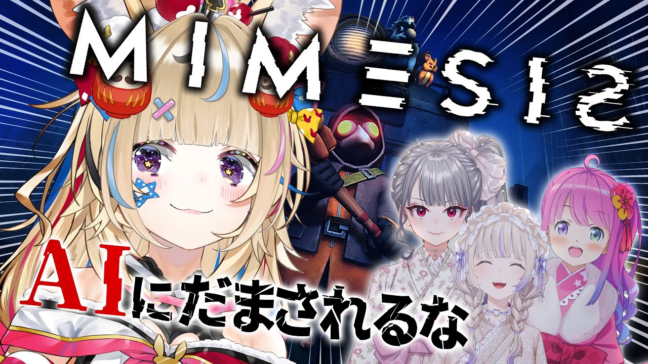 【MIMESIS】初見と後輩もいます！通してください！！宝を集めてAIとバトル【尾丸ポルカ/ホロライブ】