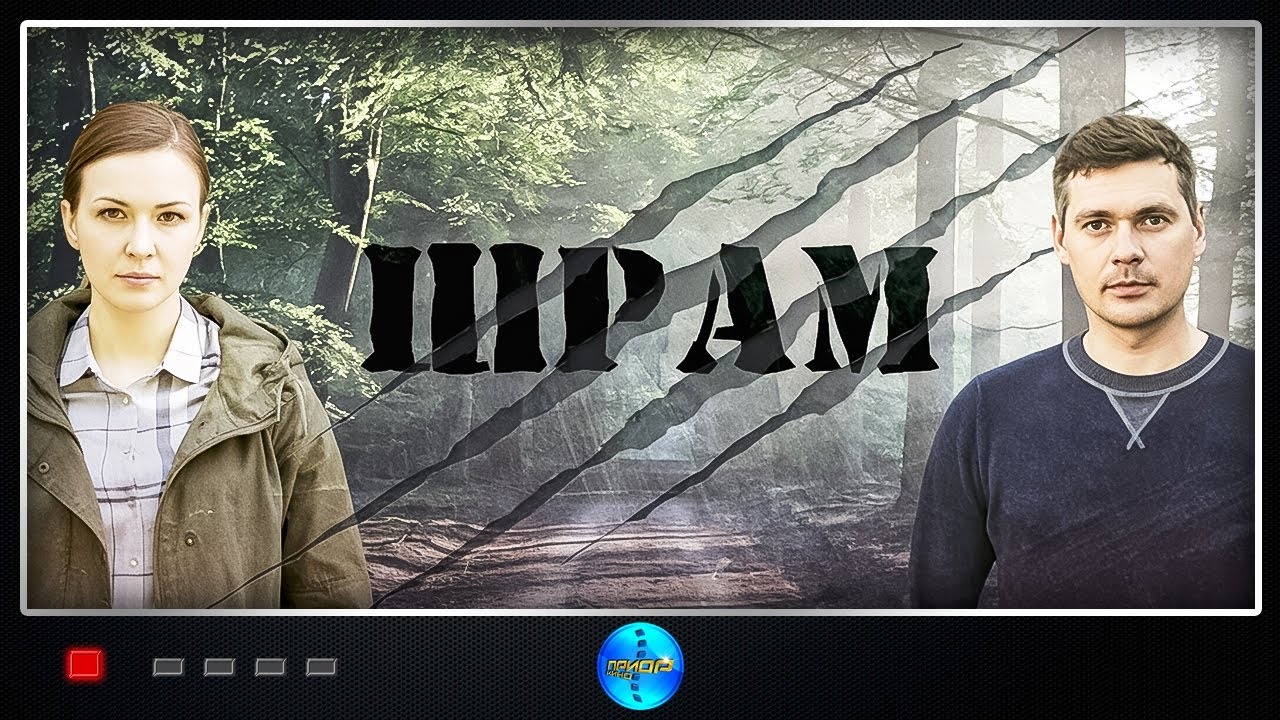 Шрам (2017) Детективная мелодрама. Все серии Full HD