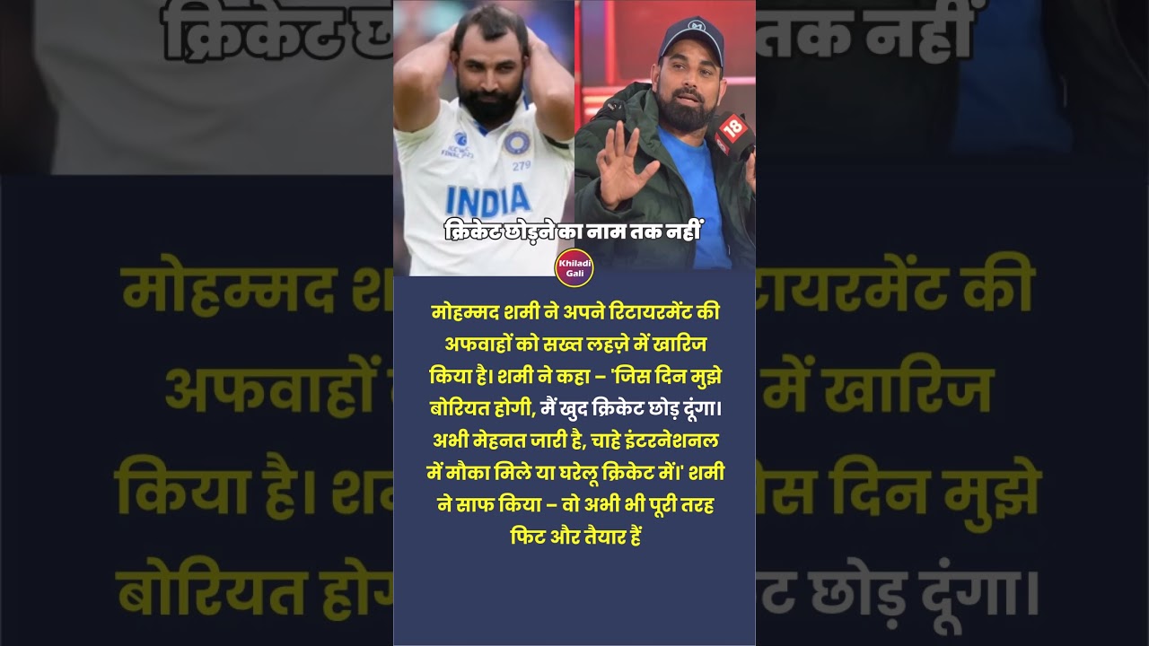 Mohammed Shami Breaks Retirement Rumours