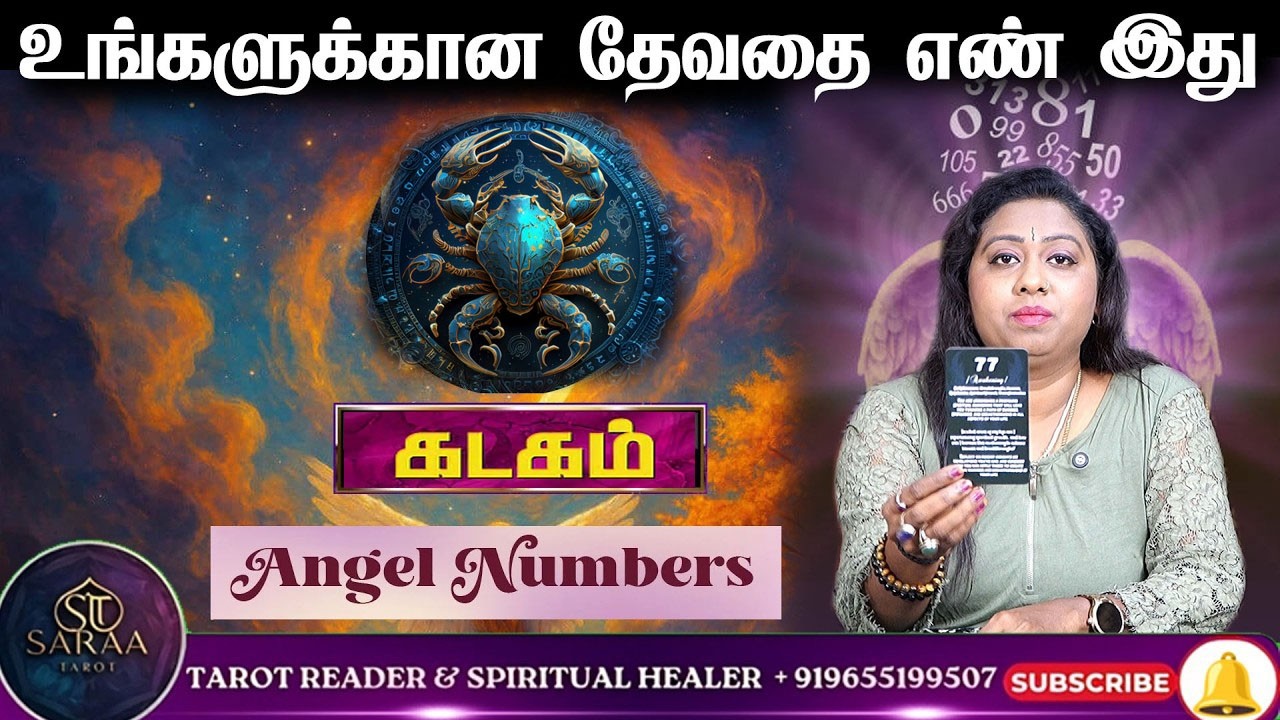 𝗖𝗮𝗻𝗰𝗲𝗿 - what is your angel number 💓👼🔮உங்கள் வாழ்க்கையை மாற்றக்கூடிய Angel Numbers ! #tarotreading
