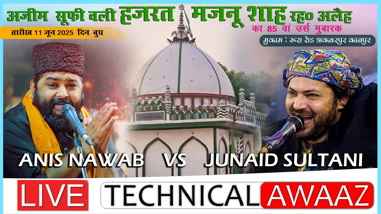 🔴 LIVE |  Urs Hazrat Majnu Shah Rahmatullah 2025 - Qawwali | Anis Nawab , Junaid Sultani | Day 3