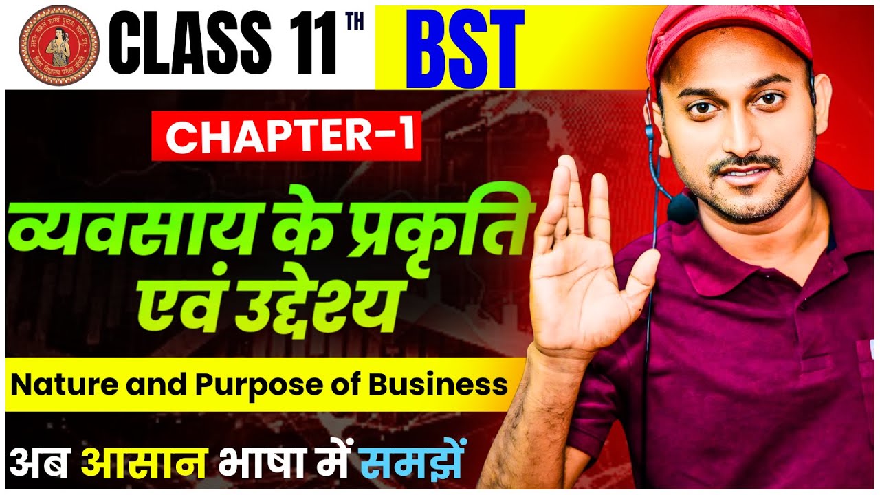 business studies class 11 chapter 1 hindi medium | Class-11th व्यवसाय की प्रकृति एवं उद्देश्य |