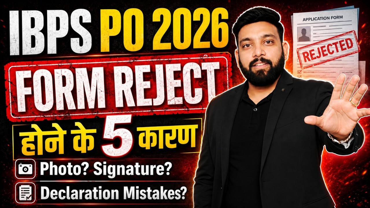IBPS PO 2026 Form Reject Reasons | 5 Common Mistakes | Photo, Signature & Declaration Errors
