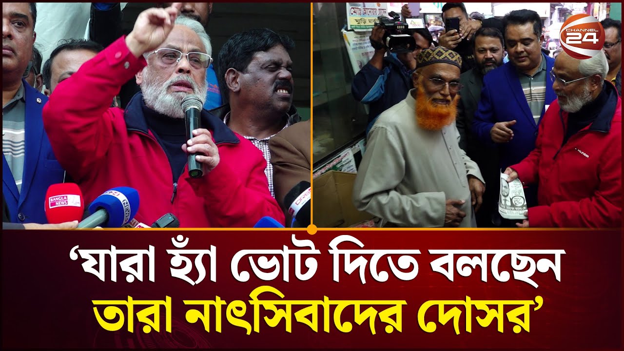 জামায়াত, এনসিপি মিলে সরকার গঠন হয়েছে,  এখন তাদের অধীনেই হচ্ছে নির্বাচন: জিএম কাদের | Rangpur News