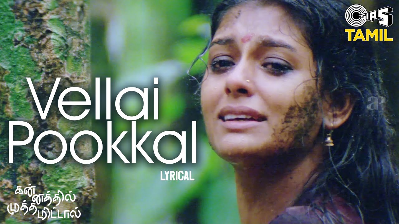 Vellai Pookkal - Lyrical | Kannathil Muthamittal | A. R. Rahman | Mani Ratnam | Tamil Hit Songs