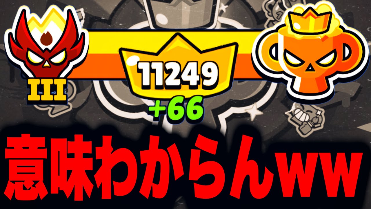 【ブロスタ】残り