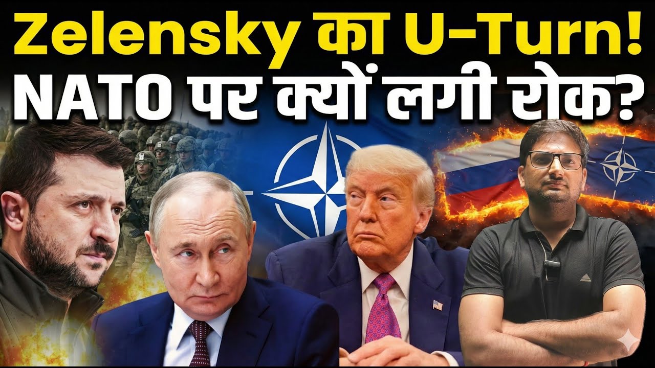 Putin–Trump–Zelensky | Ukraine War ka निर्णायक मोड़? | Geopolitics Explained