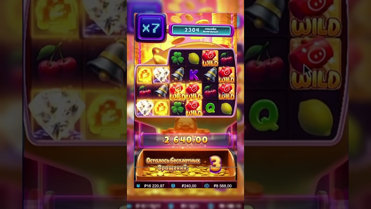 НЕПЛОХОЙ ЗАНОС В ПГ СОФТ В LUCKY PIGGy ! PG SOFT ЗАНОСЫ НЕДЕЛИ НЕКОТ