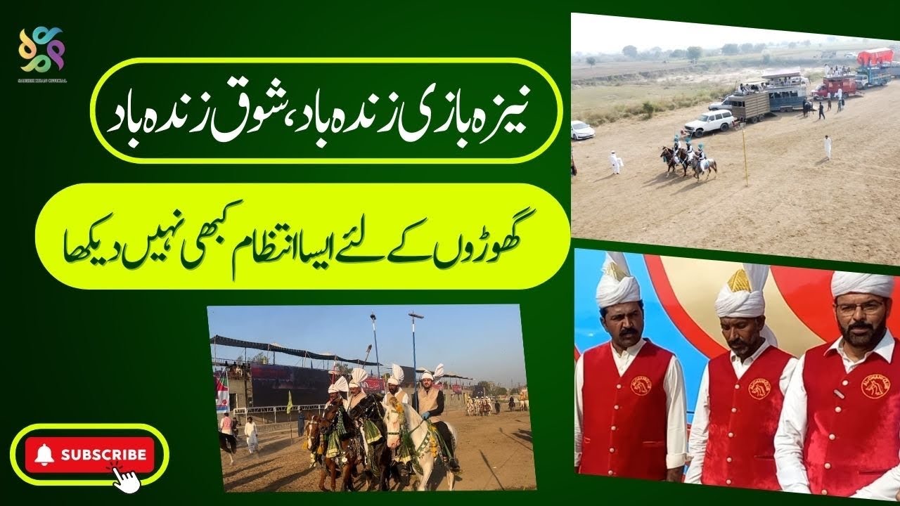 Nezabazi in Punjab 2023 || Sheikh Kamran Naseem ka Shauq