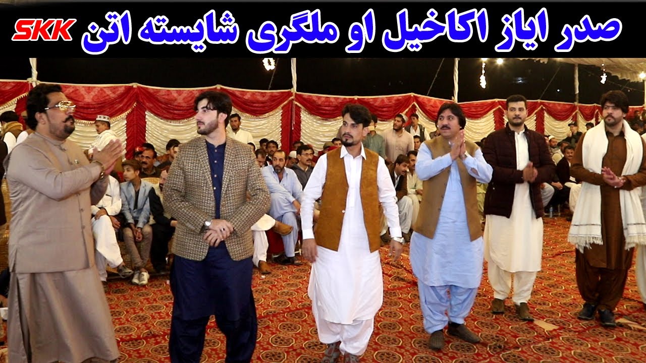 Noor Mohammad Katawazai AO Sher Baz Kochi | Sadar Ayaz Akakhail Ao Malgari Shahista Attan 2020