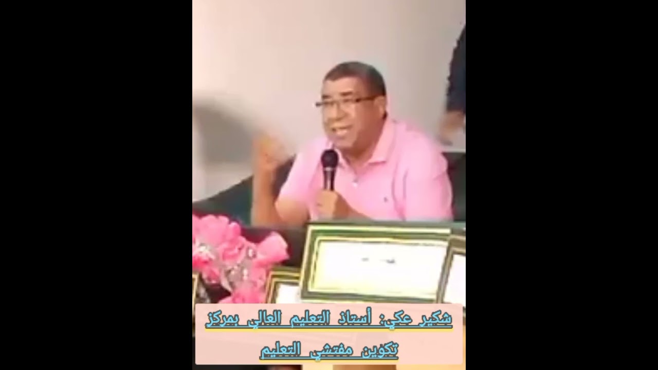 الدكتور شكير عكي: قضايا ديداكتيكية في المواد الاجتماعية