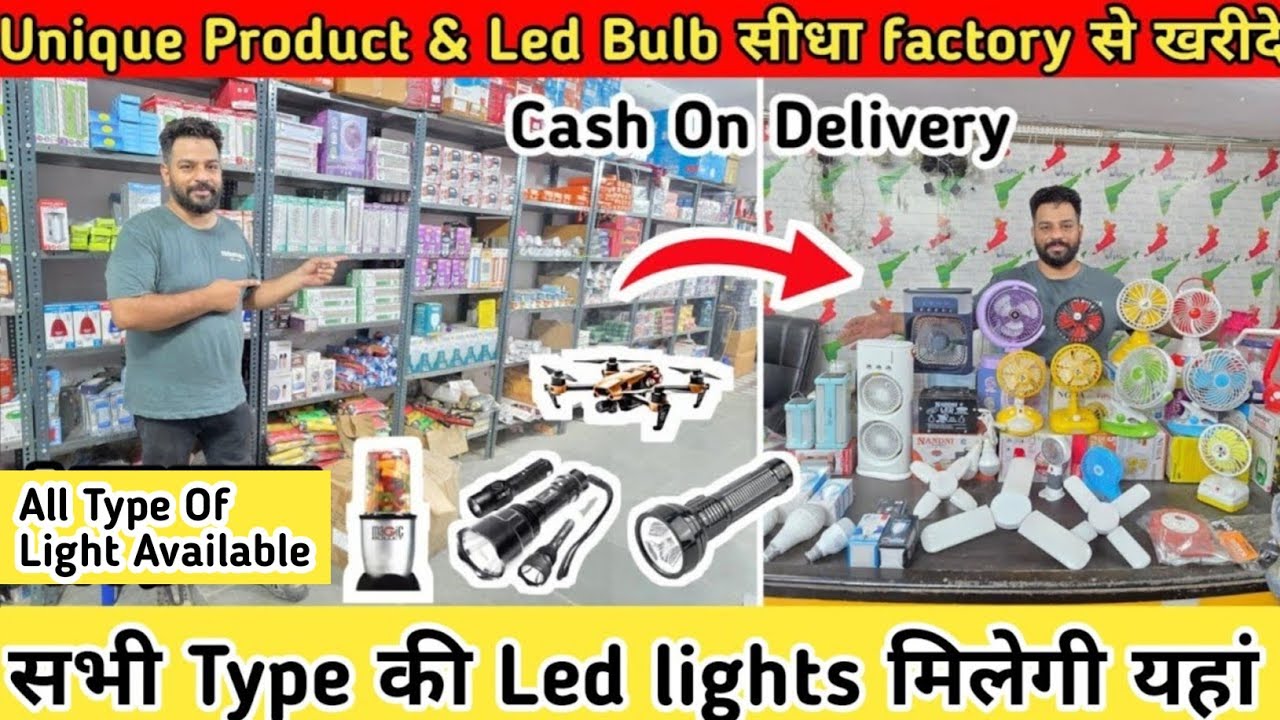 Unique Product & Led Bulb सीधा factory से | led bulb combo business