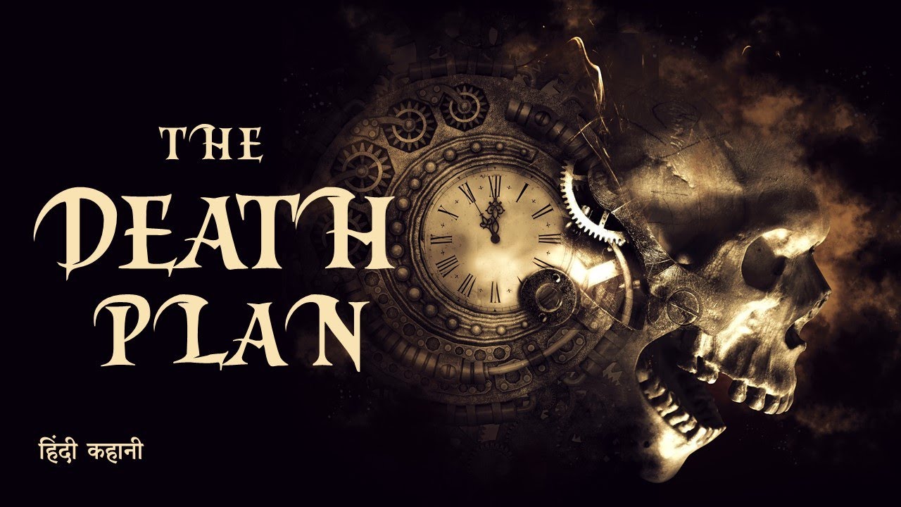 Hindi Horror Story | The Death Plan | Kahani | Ghost Story | Kahanikaar Sudhanshu Rai