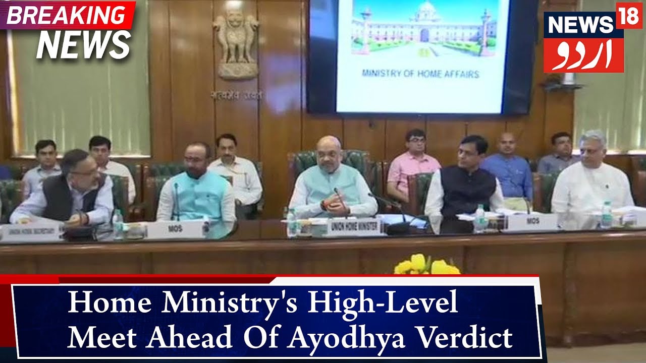Ayodhya Verdict: Home Ministry's High-Level Meeting On Security Arrangements
