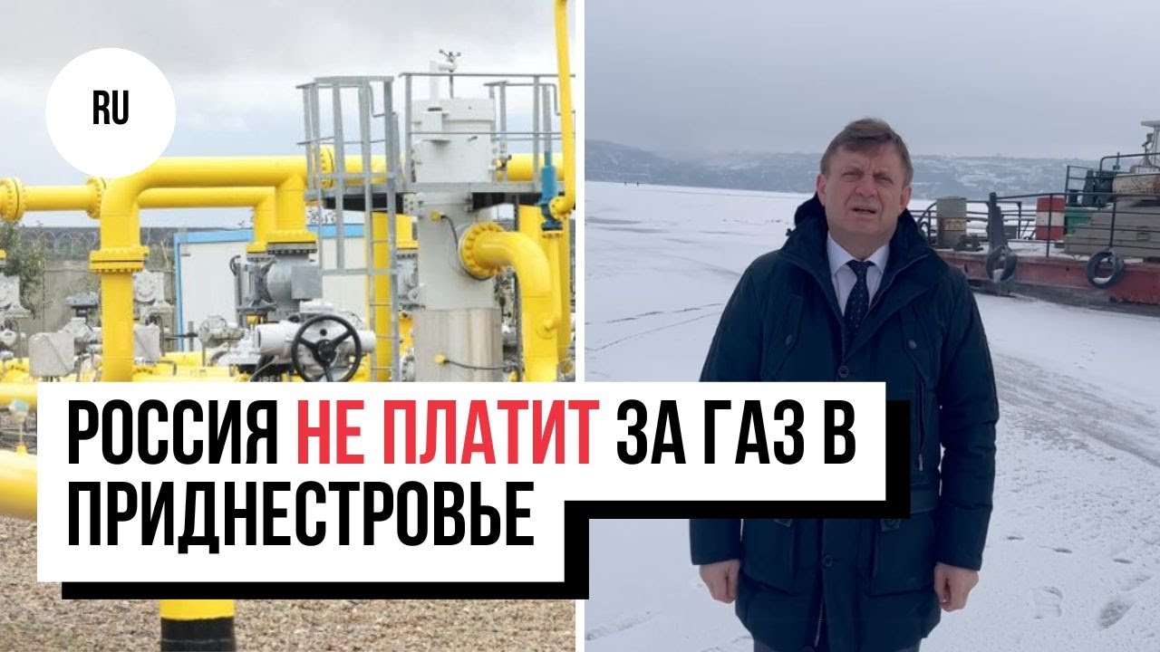Moldovagaz: Россия не платит за газ в Приднестровье/ Ситуация в заблокированных селах под контролем