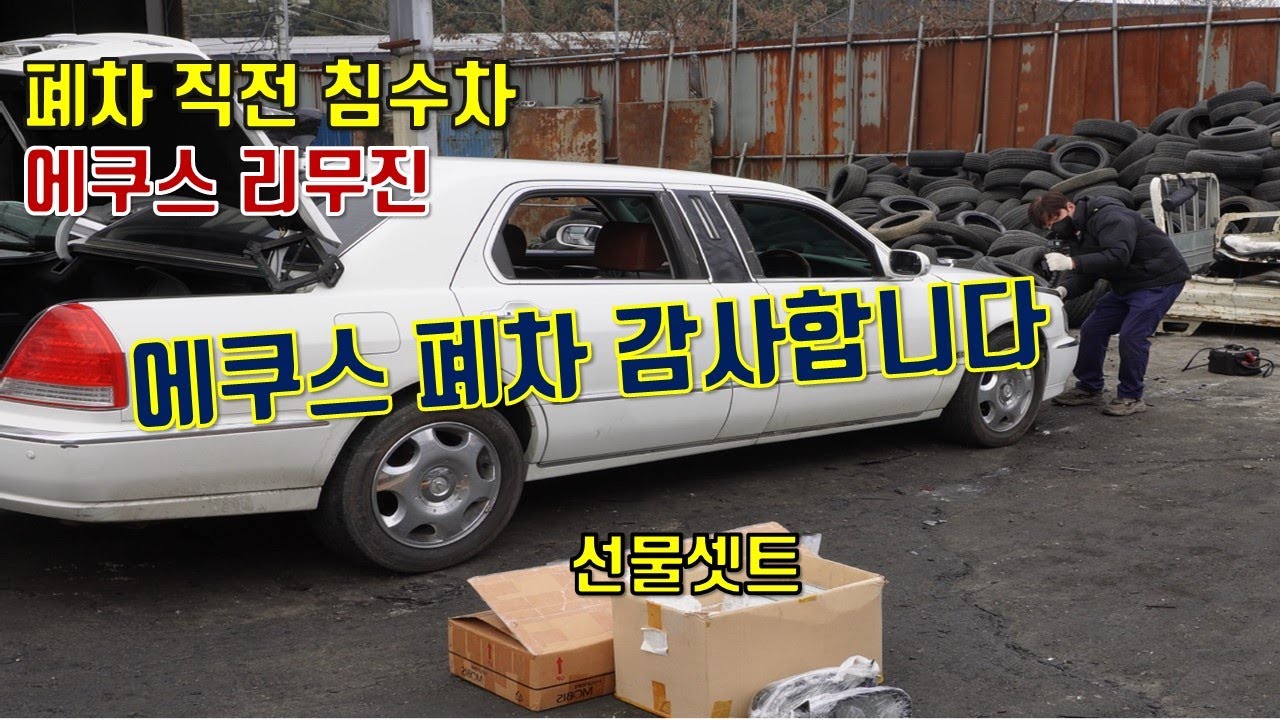 자가정비 초보의 🔧 폐차장 부품으로 차량복원기 -38 구독자님 선물 a junkyard