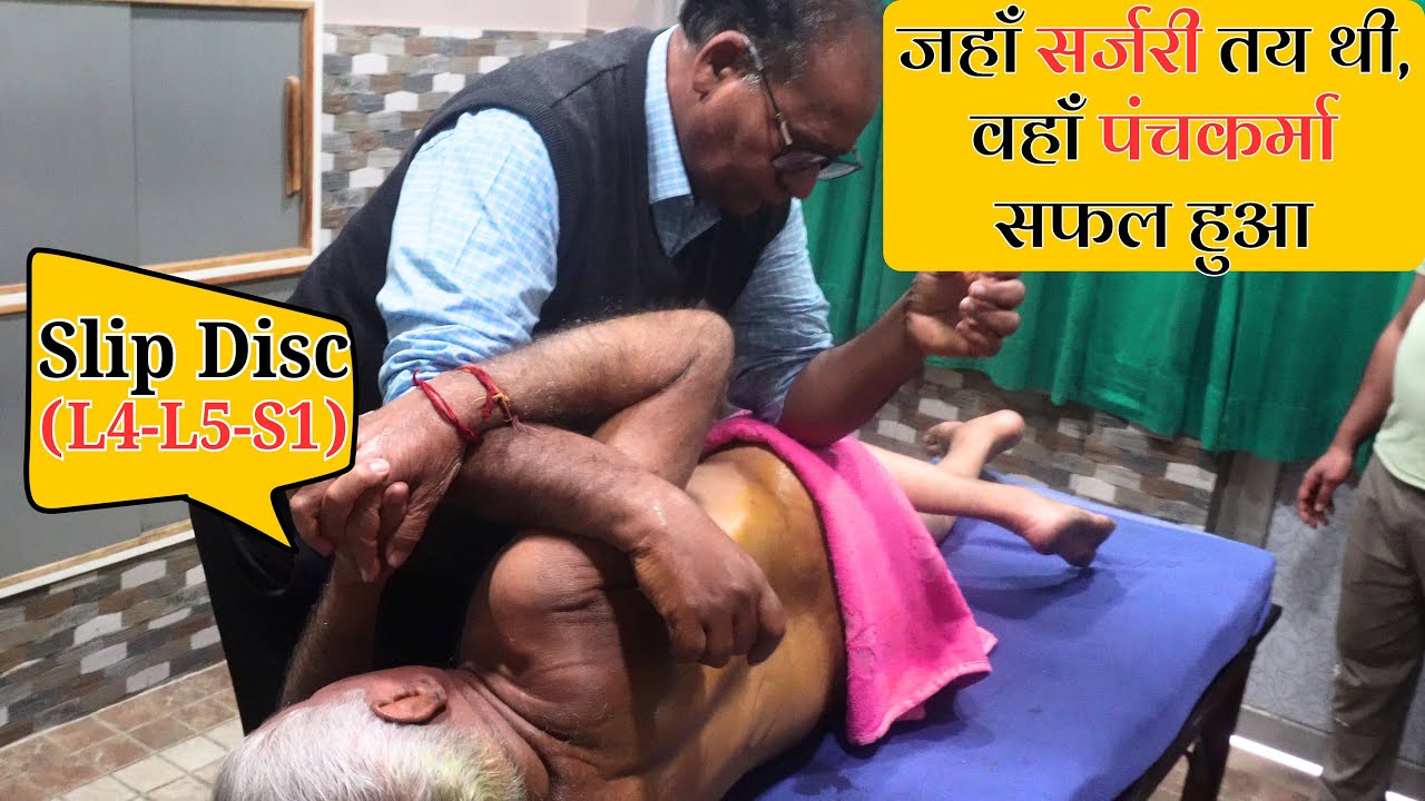 ✅ Slip Disc का इलाज बिना ऑपरेशन | सच्ची कहानी | जब दवाइयाँ फेल हुईं, मंगलम का आयुर्वेद काम आया
