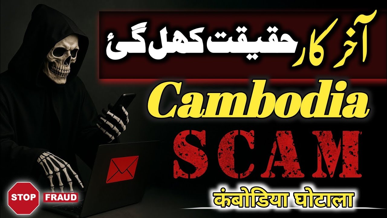 Such Samne Agaya👍 | Cambodia Job Scam | Scam in Cambodia | Job Scam