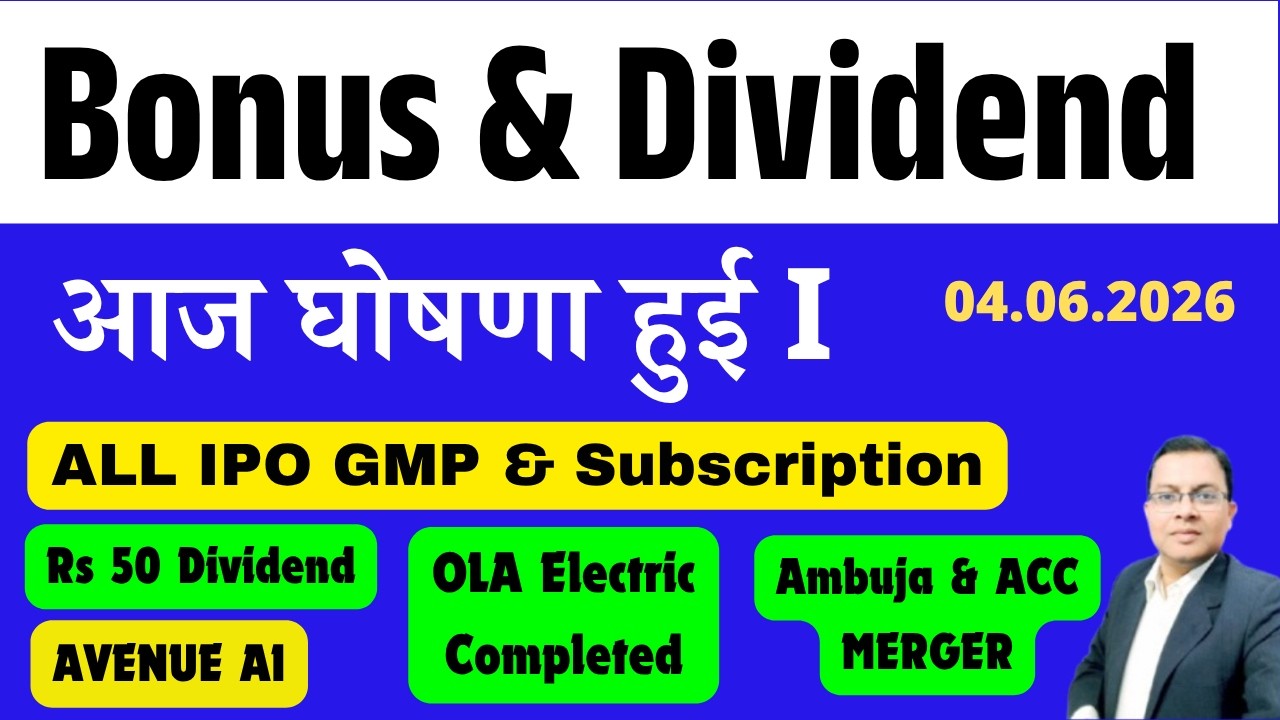 OLA ELECTRIC QIP Completed I Bonus Split & Dividend आज घोषना हुई I Upcoming bonus and Split