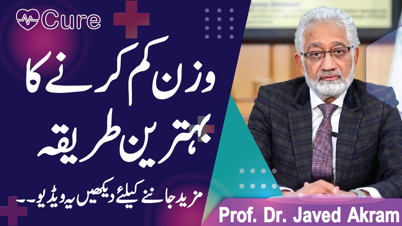 How to lose Weight easily by Dr.Javed Akram #healthcare #loseweight #weight