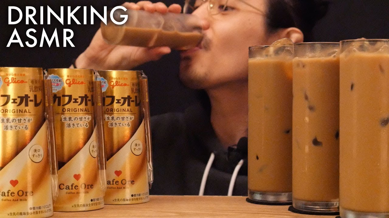 【嚥下音】江崎グリコ「カフェオーレ」をゴクゴク飲む音【ASMR】
