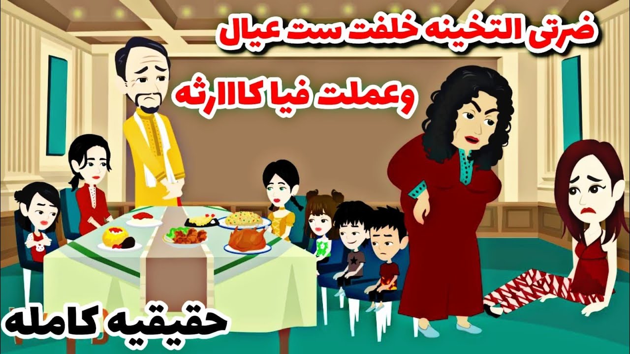 ..حكايات قصه كامله