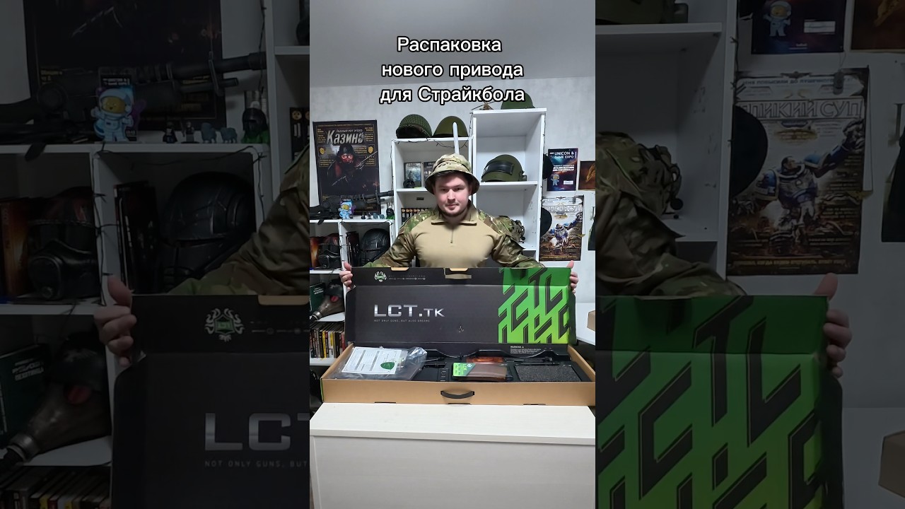Распаковка нового привода! #airsoft #military #cosplay