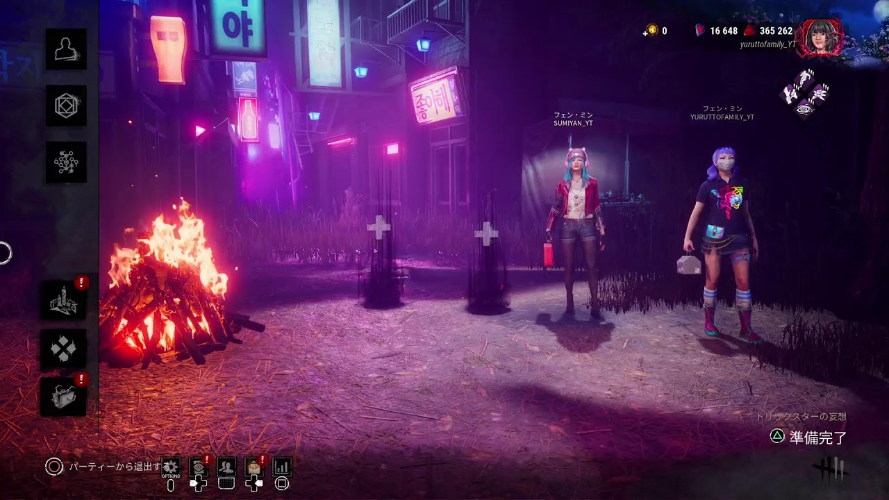 【DBD】アプデきた！