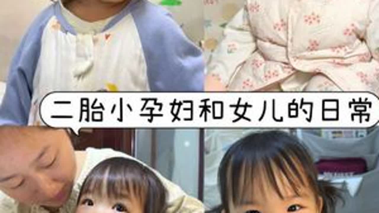 二胎小孕妇和女儿的日常 #骗你生女儿 #人类幼崽成长记 #人类幼崽 #自主进食 #日常vlog @抖音小助手 @DOU+小助手
