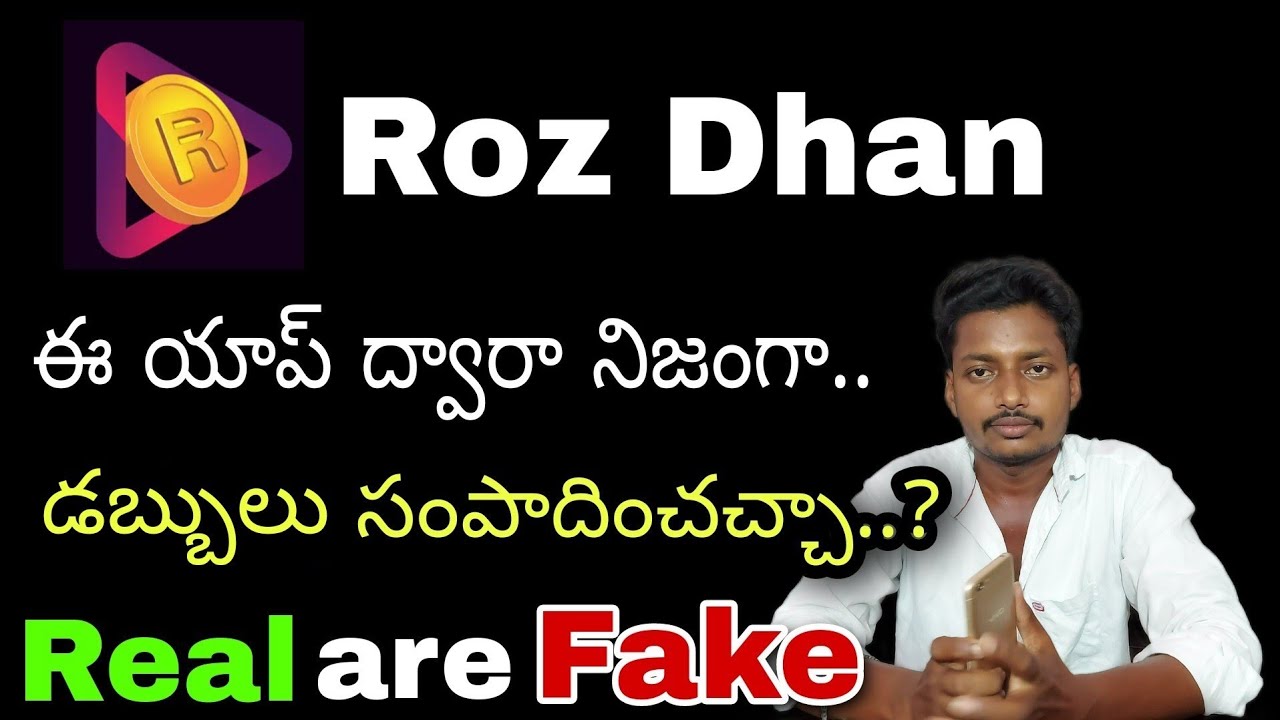 Roz Dhan app telugu | Roz Dhan app withdrawal problem telugu